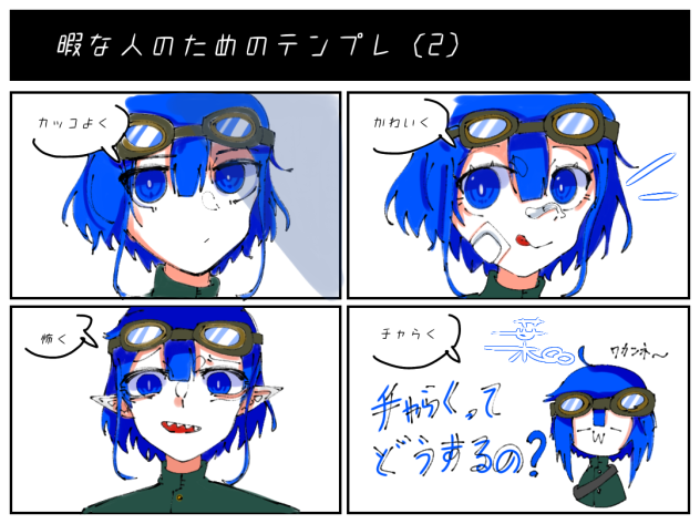 ホントに暇n(((((