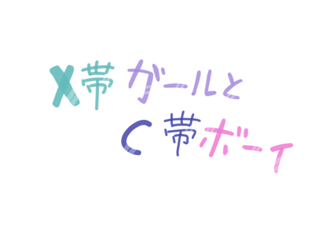 ロゴロゴロゴロゴロゴロゴロゴ☆((