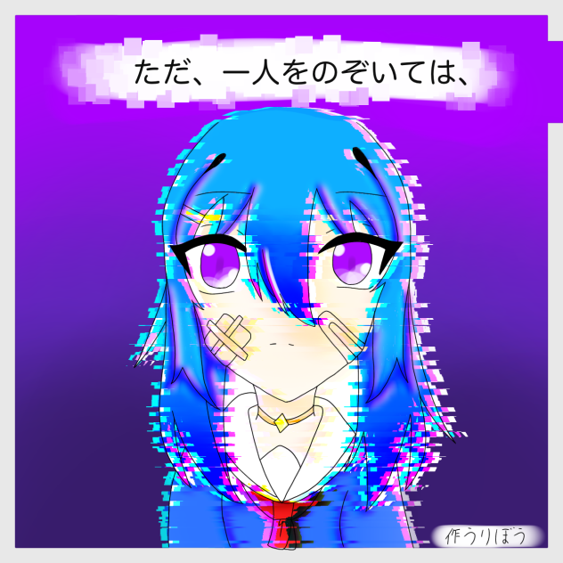 塗れた！