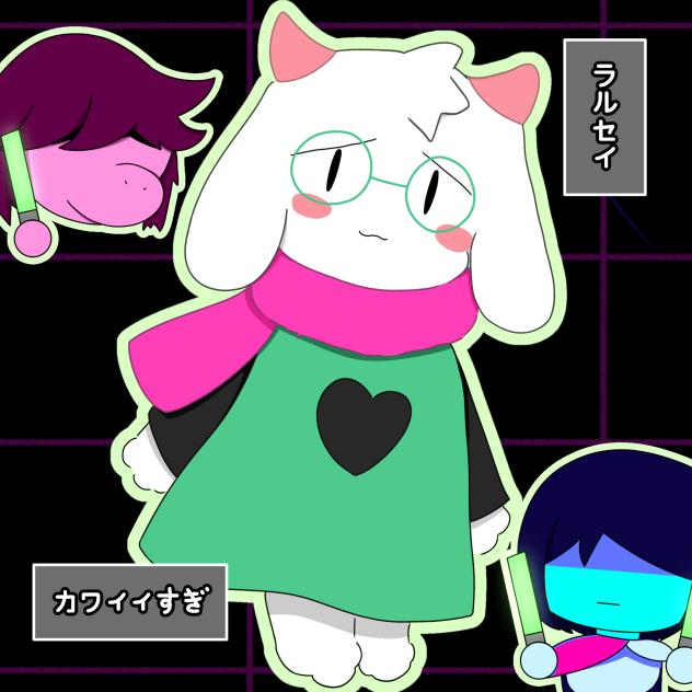 ラルセイくん