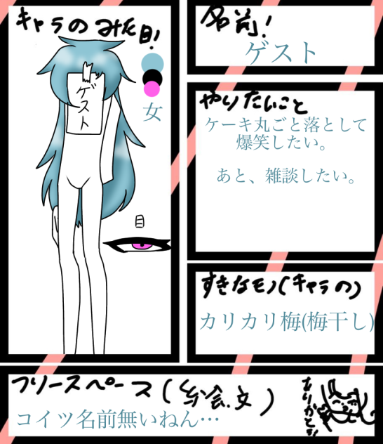 わくわく訪問！