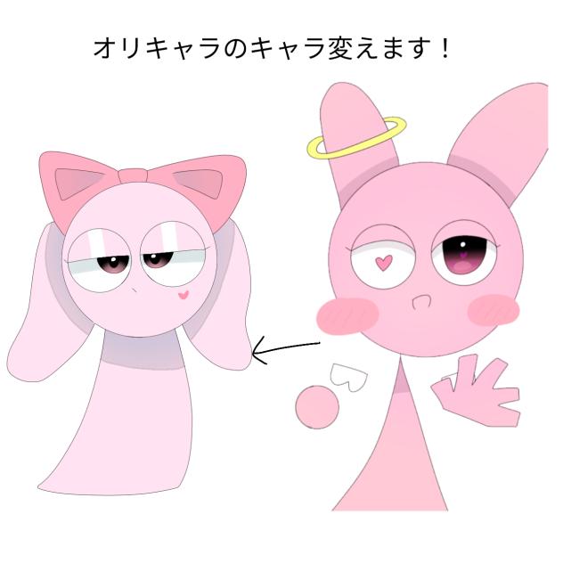 オリキャラのキャラ変えます