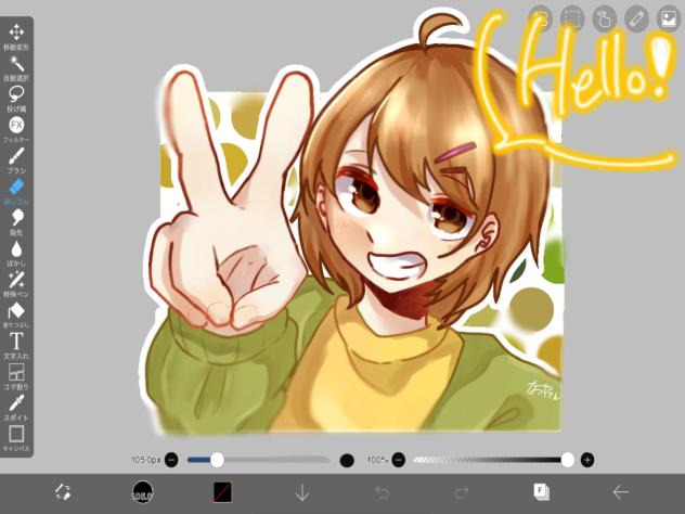 キャンバスからHello！！