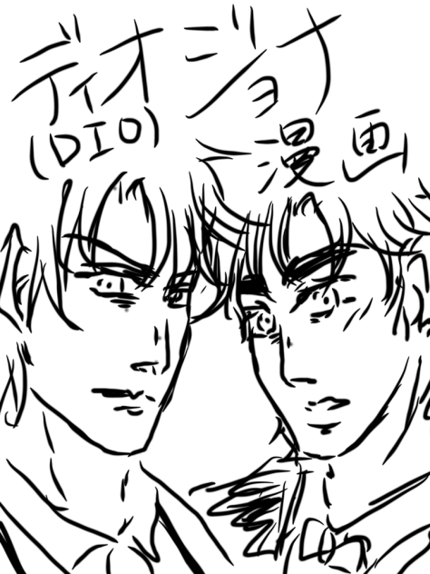ディオ(DIO)ジョナ