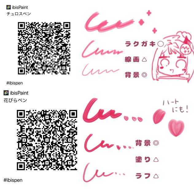 チュロスペン　花びらペン