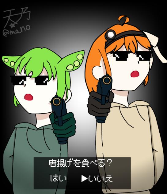 唐揚げを食え！さもなければ...