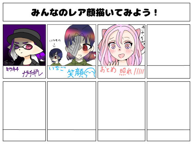 レア顔は照れです☆