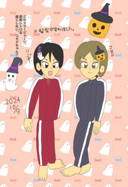映えジャージ