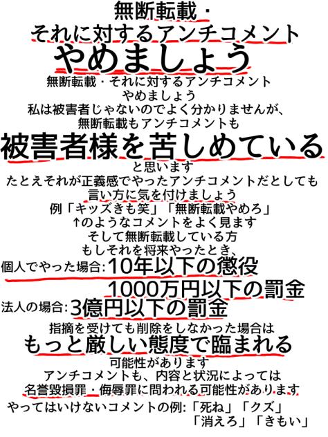 無断転載やめましょう - ibisPaint