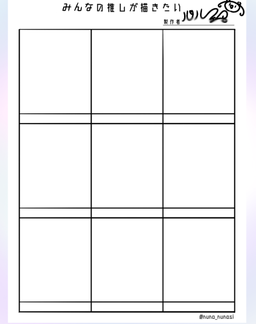 みんなの推しが描きたい！