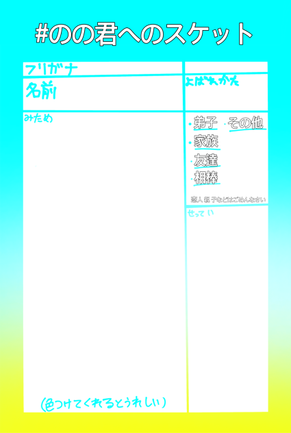 関係者募集やぁ