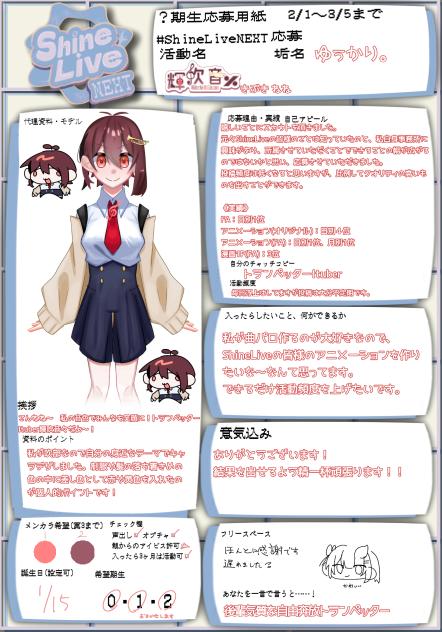 用紙