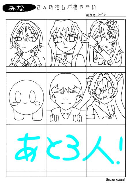 リクぼしゅー　線画