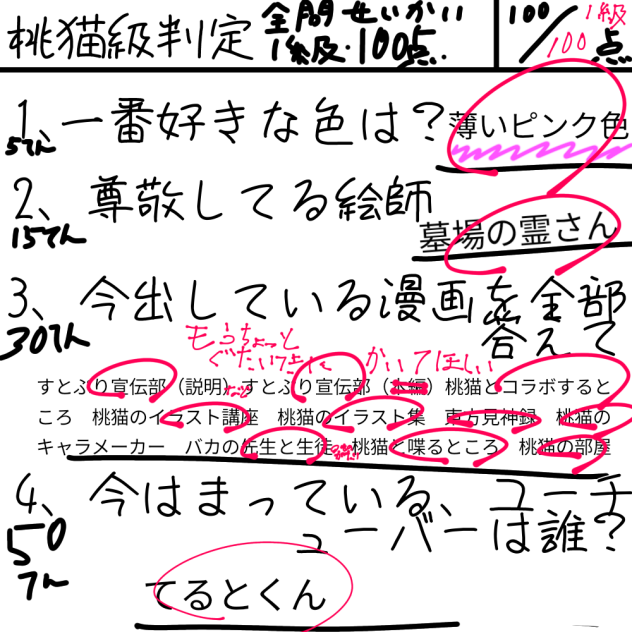 すんご