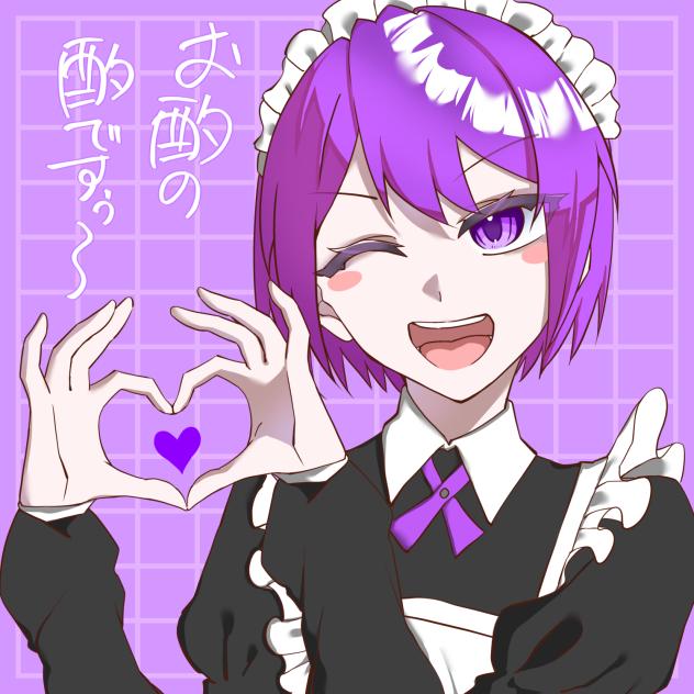 お酌の酌