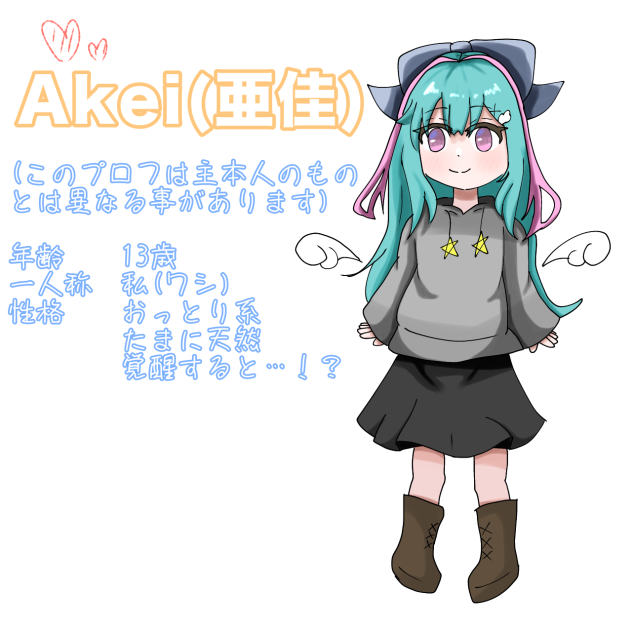 代理プロフ