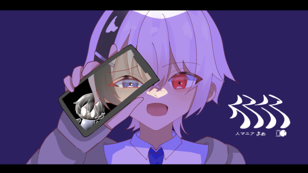 人マニア【まめ】