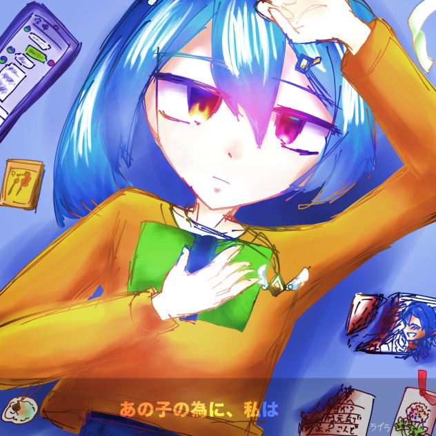 『記憶』