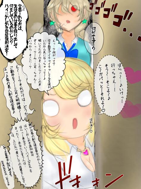 覗き見II