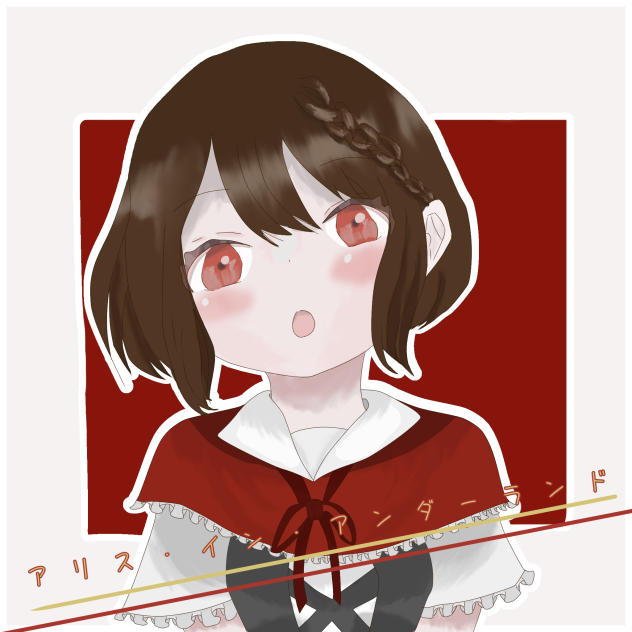 赤ずきん