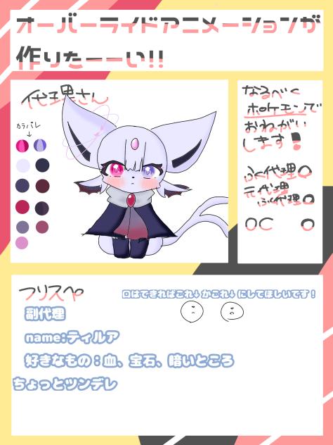 オーバーライド！