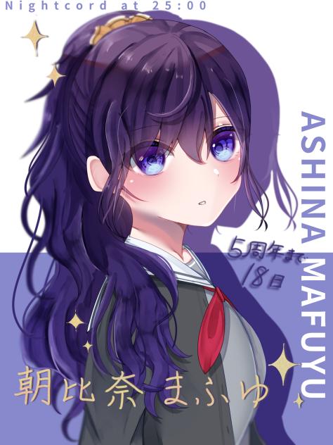 5周年まで後18日 ③朝比奈まふゆ - ibisPaint