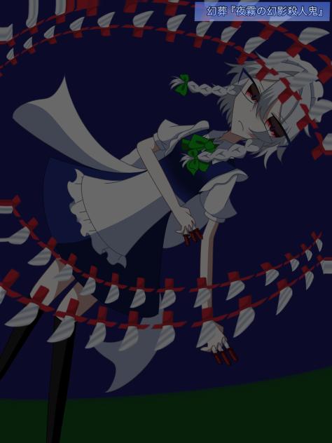 幻葬『夜霧の幻影殺人鬼』