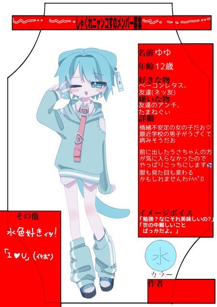 メンバーぼしゅ！