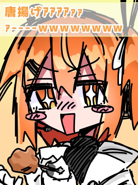 唐揚げｱｱｱｱｧｧｧ----wwwwwwwwww