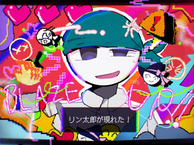 リン太郎が現れた❗️