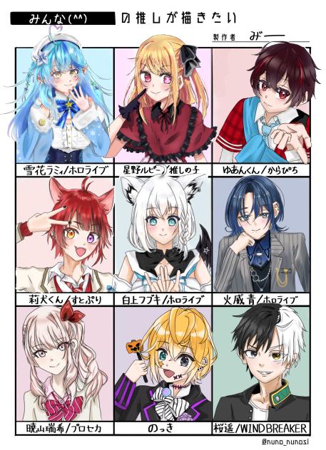 みんなの推しが描きたい【完成版】
