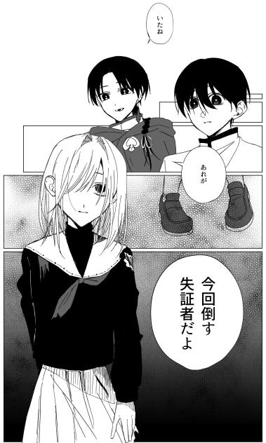 漫画制作過程