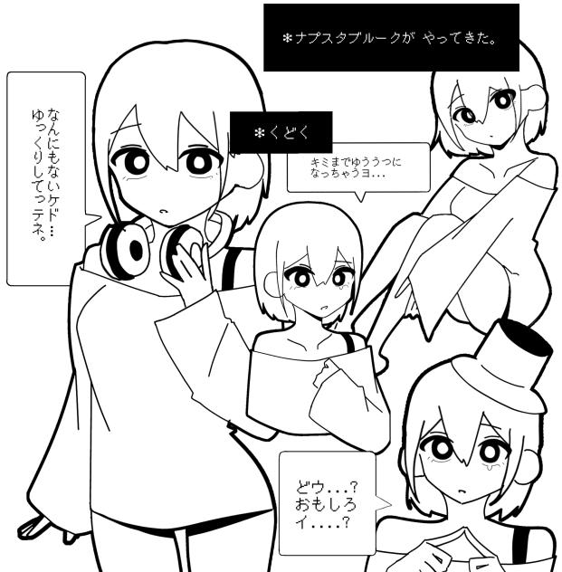 ナプスタ