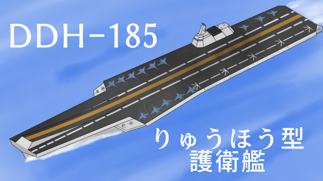 航空母艦