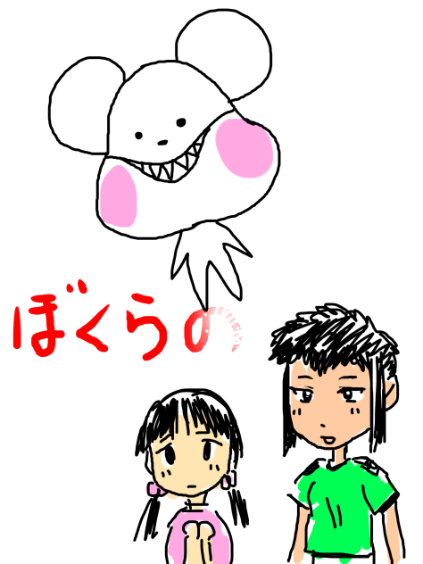 うろ覚え