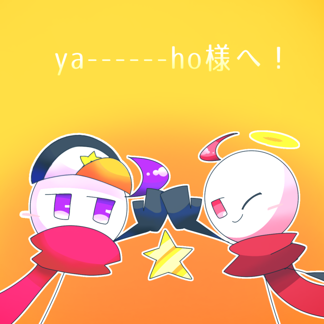 てんら君とスペラ君