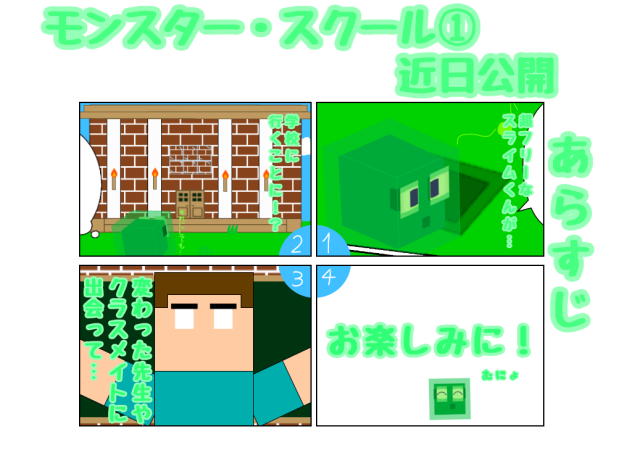 告知！
