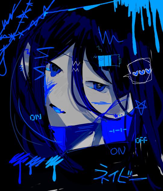思うがままに！！