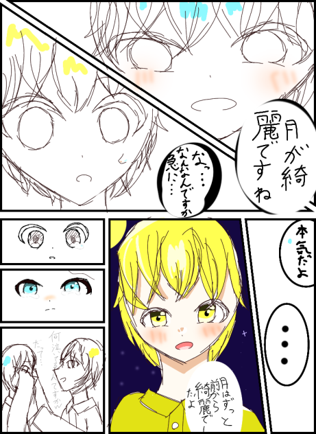 月はずっと前から綺麗でしたよ
