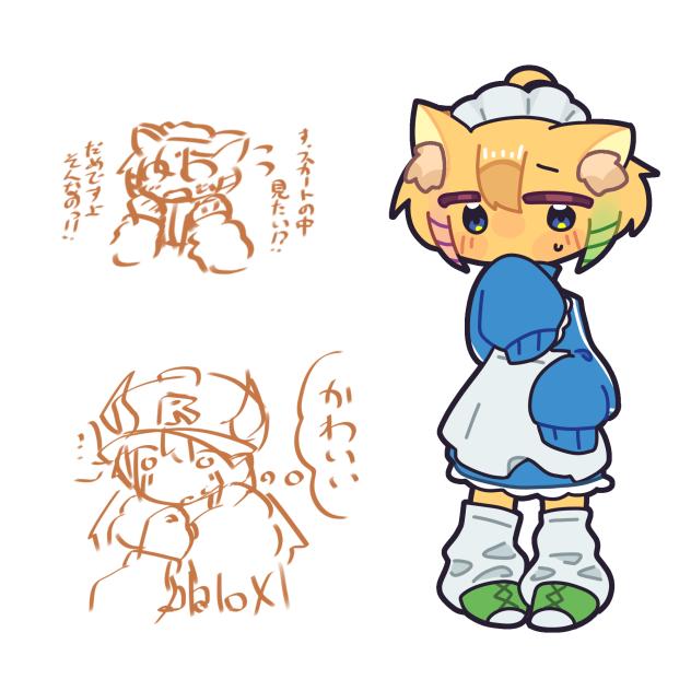 猫耳(ジャージ)メイドの刑だ！！！