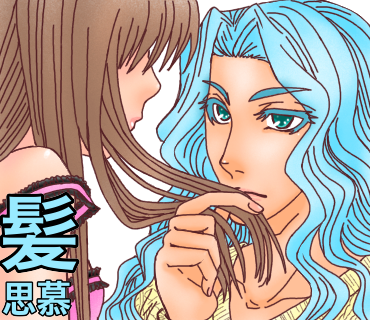キスする場所の意味、第1弾。髪へのキス→思慕。