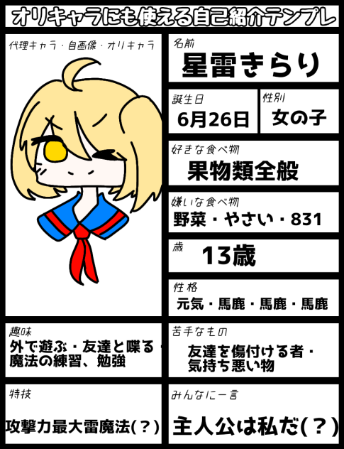 ｷﾗﾘﾁｬﾝ