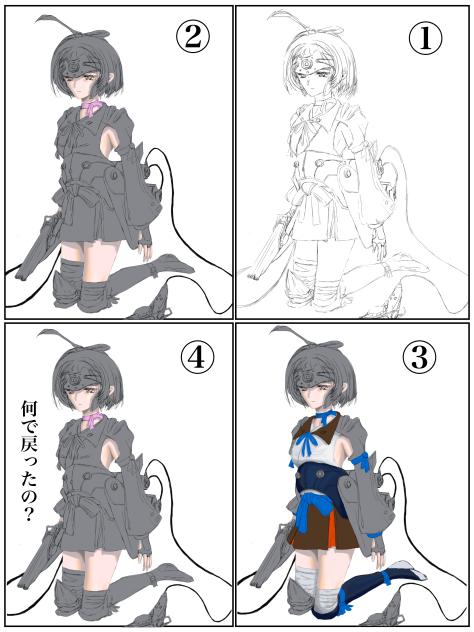 色を塗ってみたがしかし。