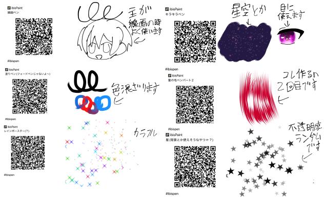 色んなペン作ったんだ～ぞ(？)