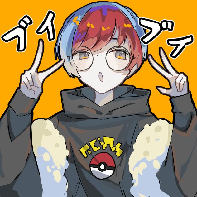ブイブイ