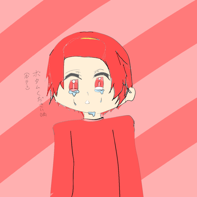 りうくんにポタムを…