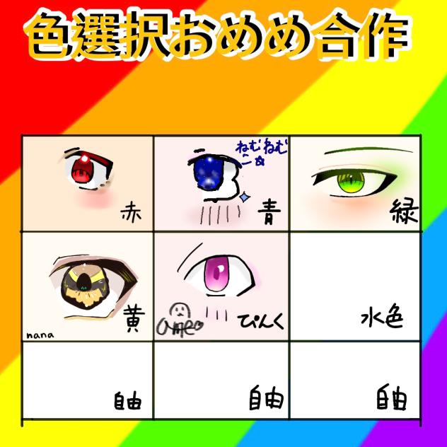 赤！白！まぜたらまぜたら何色なるかな　ピンク！