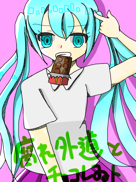 腐れ外道とチョコレゐト