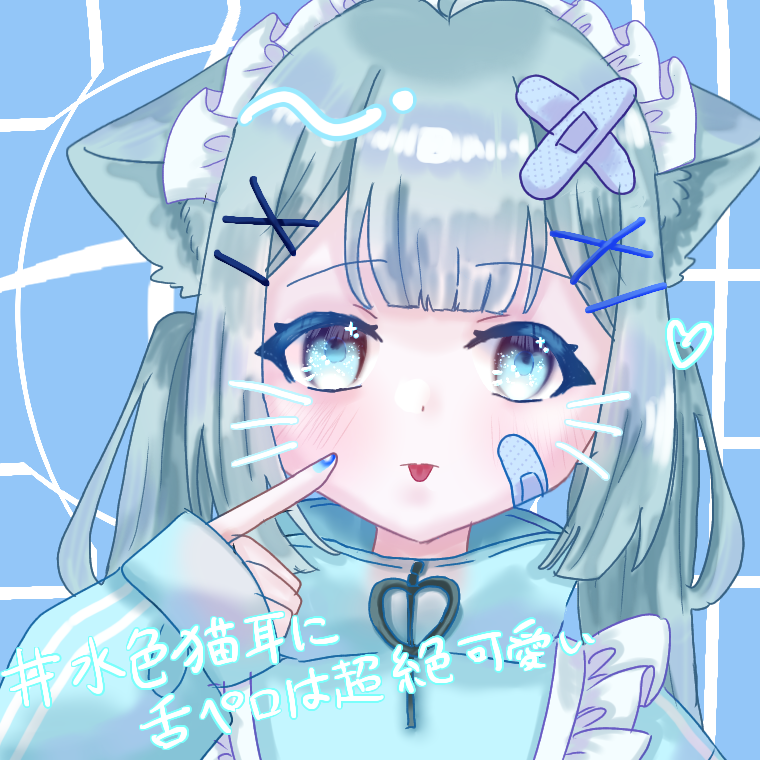 水色猫耳に舌ペロは超絶可愛い - ibisPaint