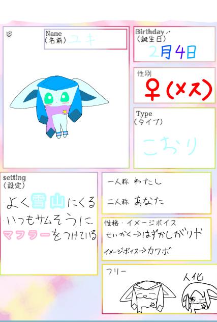 ＹUKiニンフィアさんの代理のやつ参加します！